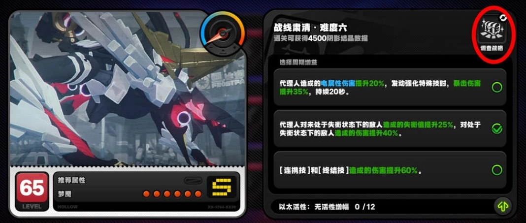 絕區(qū)零迷失之地探索勛證全部收集