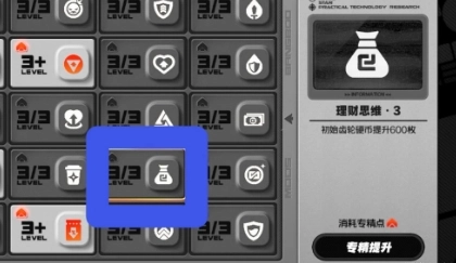 絕區(qū)零里精確購物預(yù)算成就該如何達(dá)成