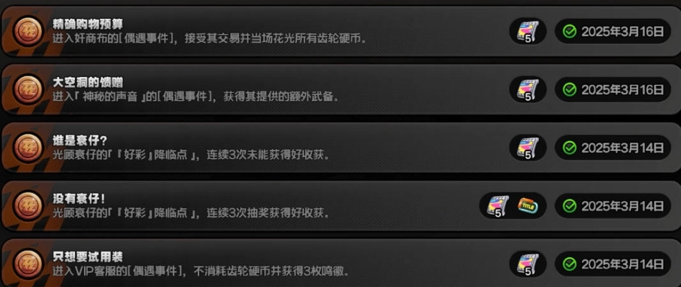 絕區零1.6版本迷失之地成就達成途徑