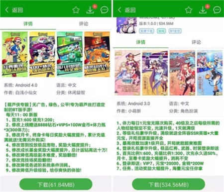 葫芦侠3楼安卓版v4.2.0.4免费版