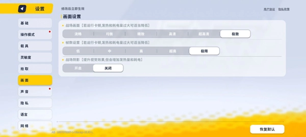 老街画质助手正版