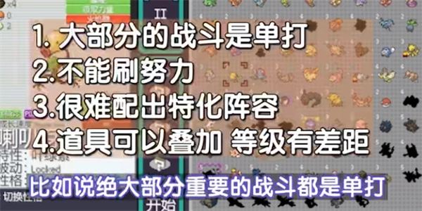 宝可梦肉鸽妖梦中文版