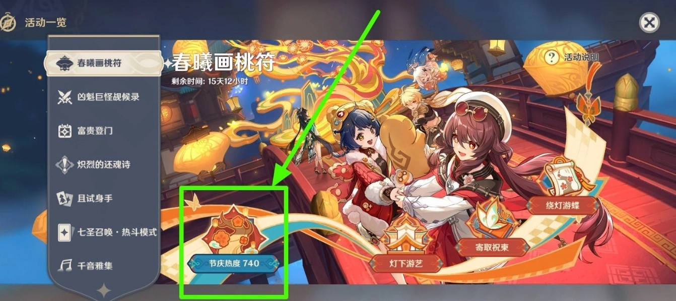 原神5.3版本中香菱皮肤岁夜欢哗该如何获取？