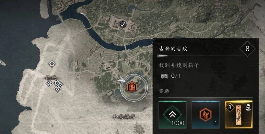 刺客信條影中古老的古墳所處位置在哪