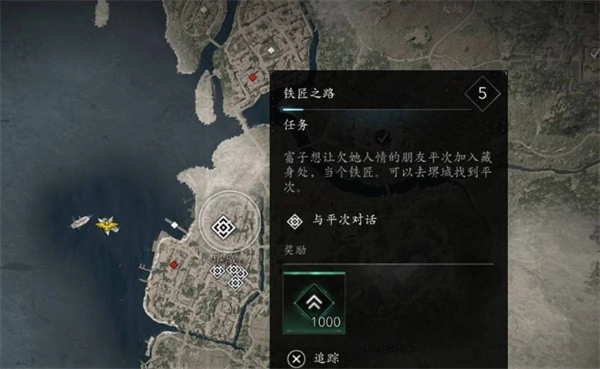 刺客信條影鐵匠之路該如何開啟