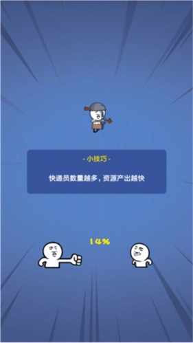 合成表情包战争