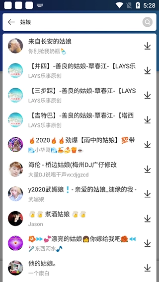 DJ串燒集手機(jī)版