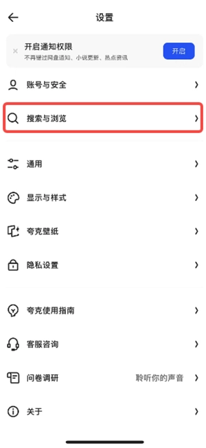 夸克浏览器正版