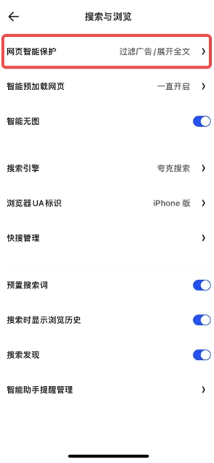 夸克浏览器正版