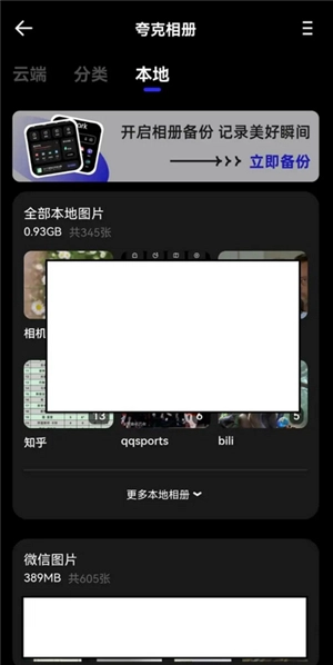 夸克浏览器正版