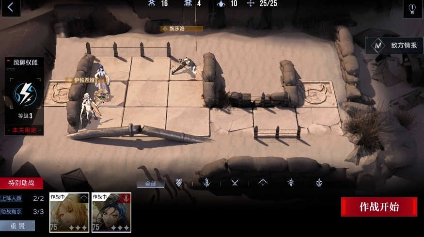 無期迷途黎莎洛疑兇追影的打法，黎莎洛試用關卡要怎么通過