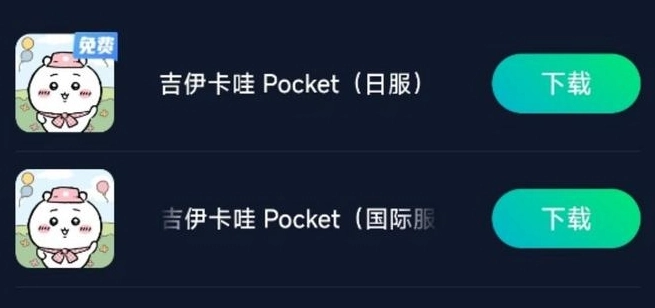 吉伊卡哇手游選擇國際服和日服，哪個更好呢？