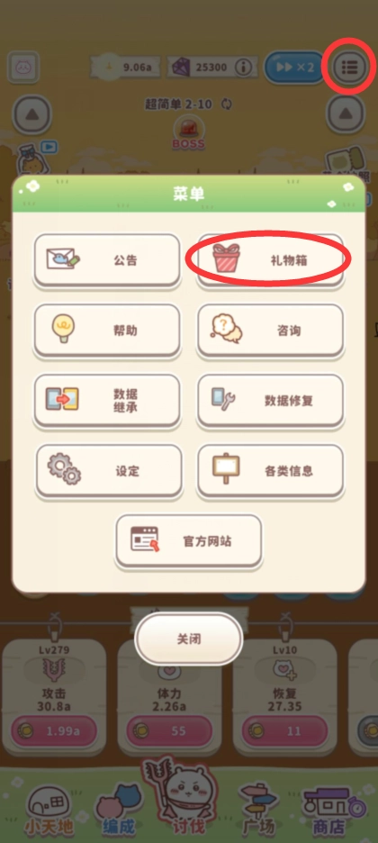 吉伊卡哇手游的預約獎勵該如何領(lǐng)取？