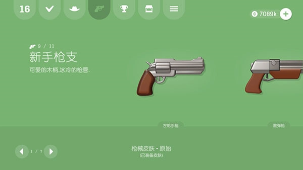 軟糖射手