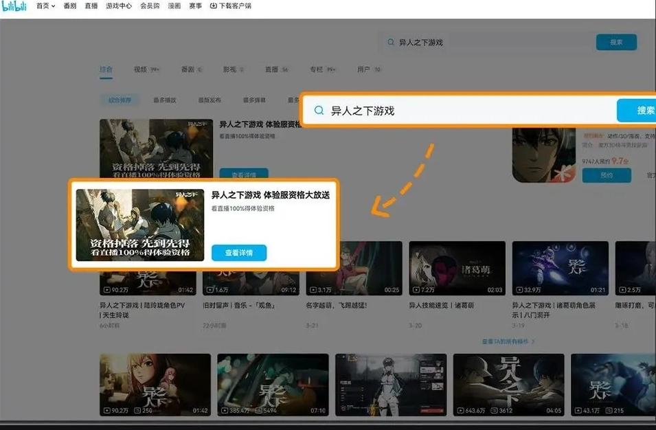 如何獲取異人之下手游平衡性體驗服的測試資格？