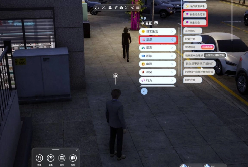 云族裔要如何與npc約會？