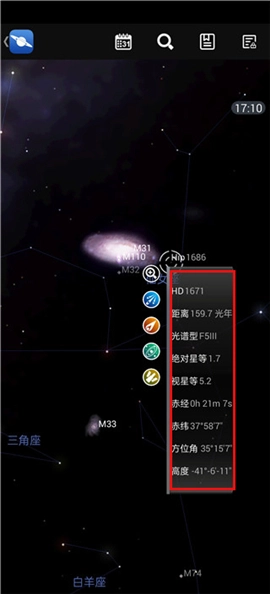 星图中文版