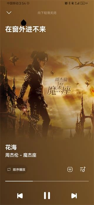 音乐时刻安装手机版