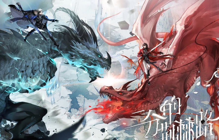 時空中的繪旅人二分的荊棘路卡池的保底會繼承嗎？