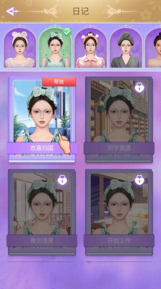 王牌素人改造手机版(1)