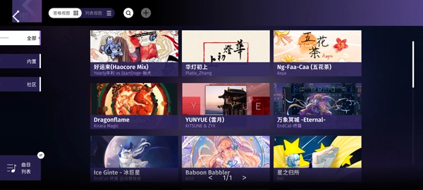 Phigrim自制谱图3