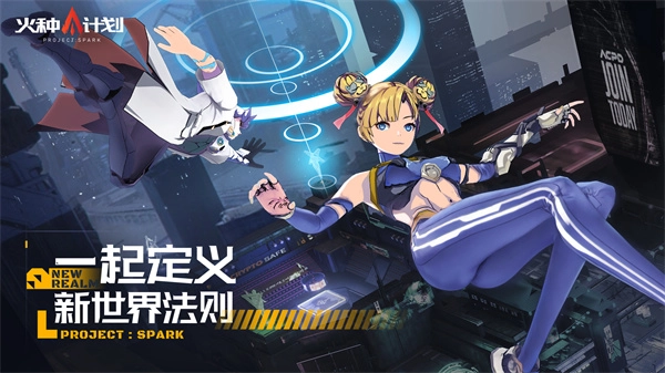 火种计划官服(1)