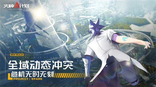 火种计划官服(2)