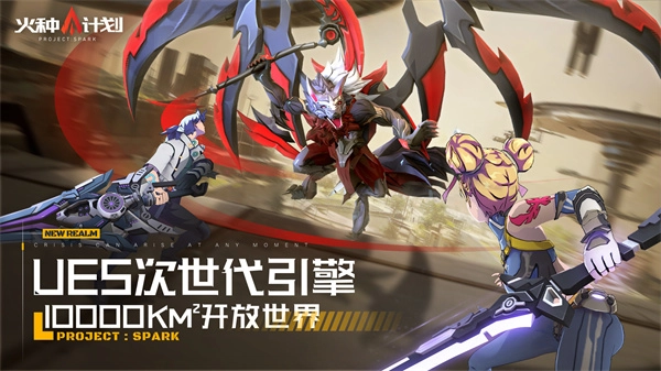 火种计划官服(5)