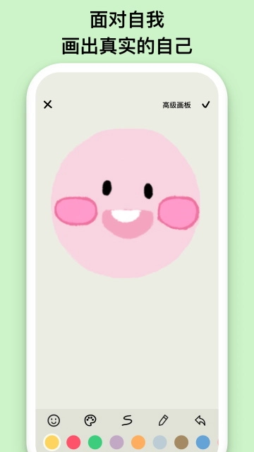 emmo日记笔记情绪备忘录4