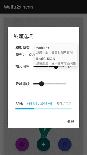 waifu2x中文版图3