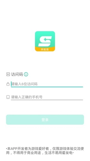 星游云游戏2025图3