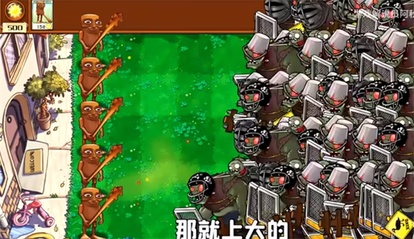 植物大战僵尸外国山海经截图2