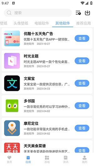 红云软件库正版手机版图1
