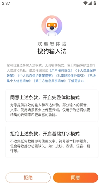 搜狗五笔输入法