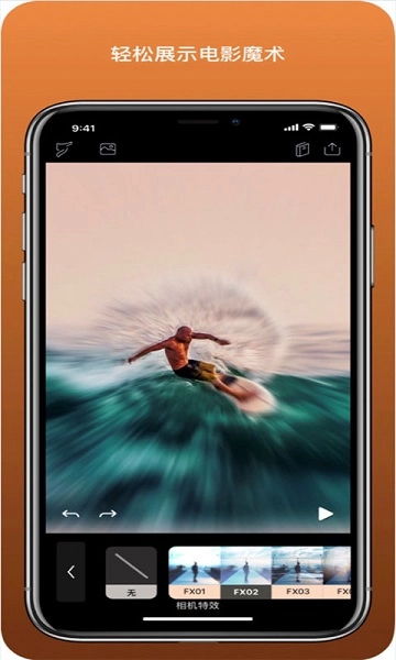 pixaloop中文版图3