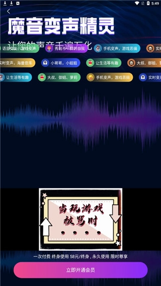 魔音变声精灵(1)