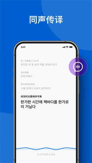 你好翻译官-图1