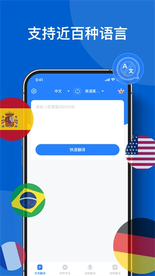 你好翻译官-图3