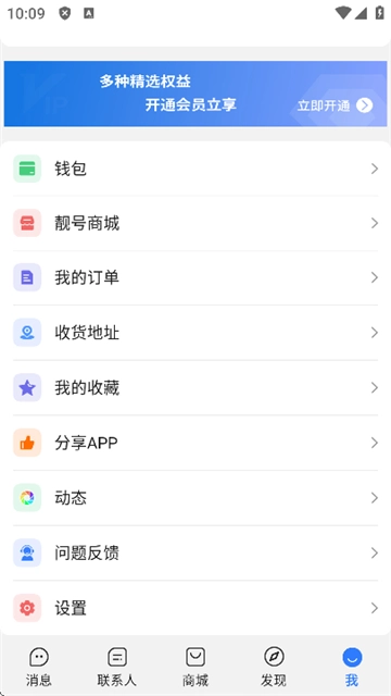 汪汪商聊app安卓版图3