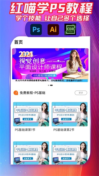 红喵学PS教程图1