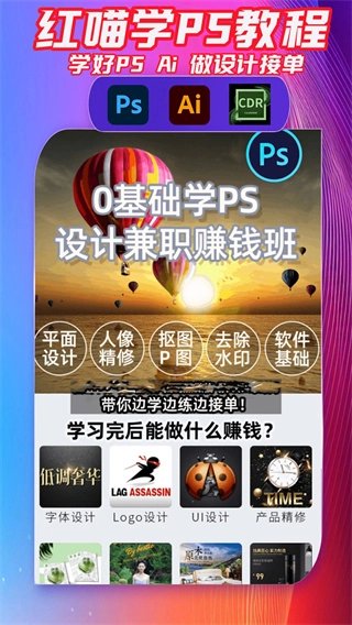 红喵学PS教程图5