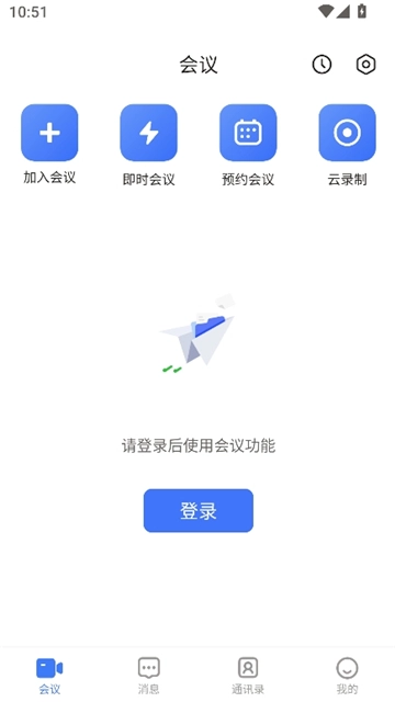 觅讯视频会议图4