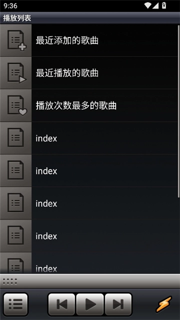 winamp音乐播放器(3)