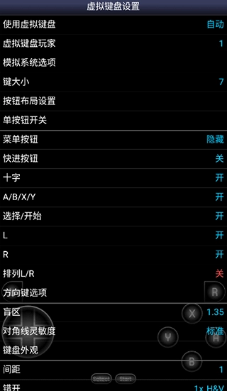 sfc模拟器中文版(4)