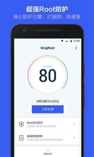 KingRoot车机版1