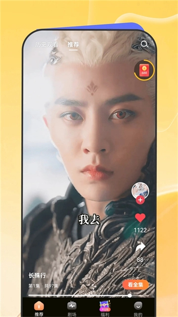 星芽短剧看短剧免费(2)