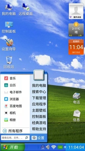 魔伴桌面windows桌面