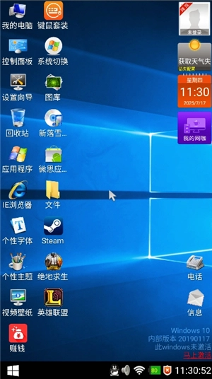 魔伴桌面windows桌面