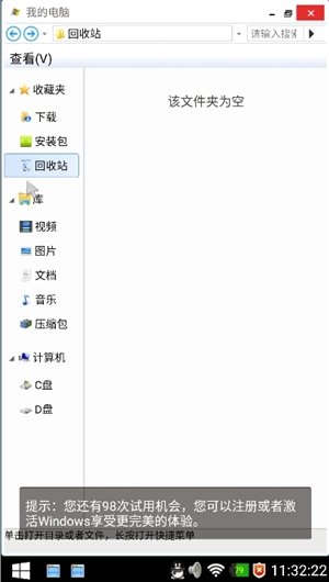 魔伴桌面windows桌面