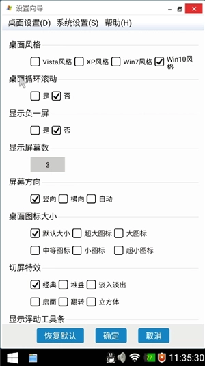 魔伴桌面windows桌面